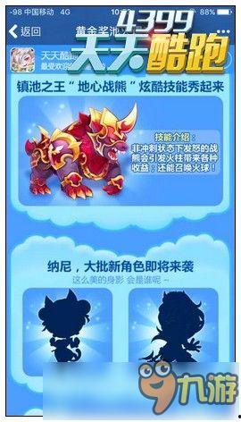 天天酷跑最新爆料,惊喜连连，玩法升级，等你来挑战！