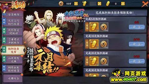 火影活动爆料最新消息,神秘活动即将开启，精彩剧情提前曝光！